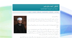 Desktop Screenshot of drahmadmelhem.com